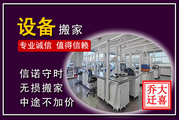 张家港仪器设备搬运