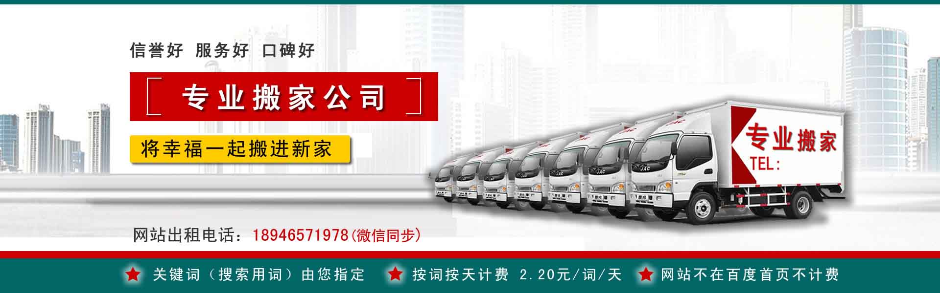 张家港小型搬家